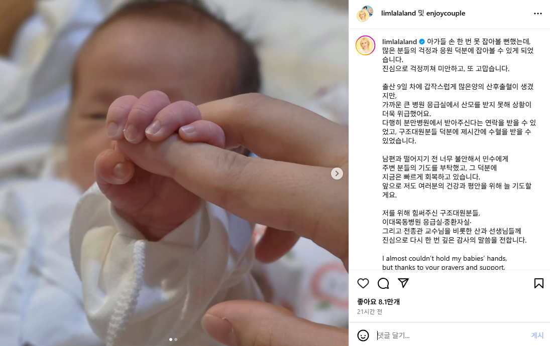 인스타그램을 통해 근황을 알린 임라라. ⓒ임라라 인스타그램