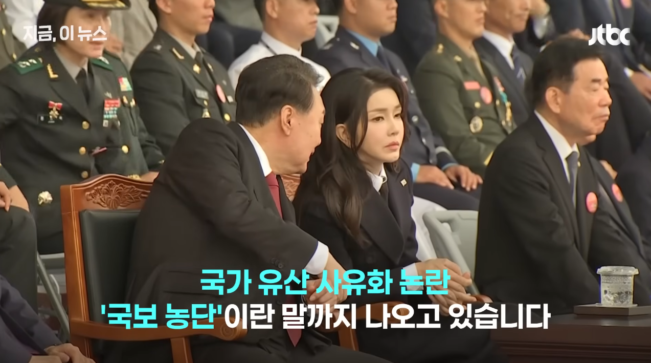 연달아 파묘(?) 되고 있는 과거 행적으로 ‘국가유산 사유화’ 논란에 휩싸인 김건희. ⓒ유튜브 채널 ‘JTBC News’