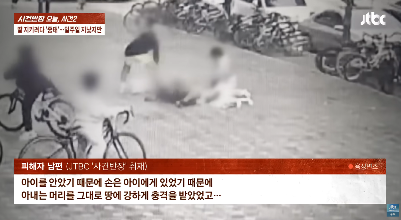 기적적으로 눈은 떴지만 여전히 기적이 필요하다. ⓒJTBC ‘사건반장’