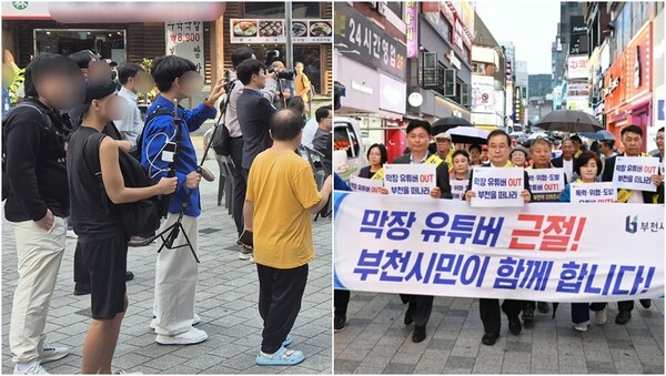 부천역 일대 피노키오 광장에서 실시간 방송 중인 유튜버들(왼),&nbsp;조용익 부천시장과 시민들이 지난 17일 부천역 일대에서 가두캠페인을 벌이는 모습(오).&nbsp;ⓒ뉴스1, 부천시 제공&nbsp;