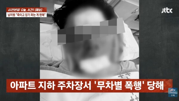 심각한 부상을 당한 유튜버 수탉의 현재 상황. ⓒJTBC ‘사건반장’