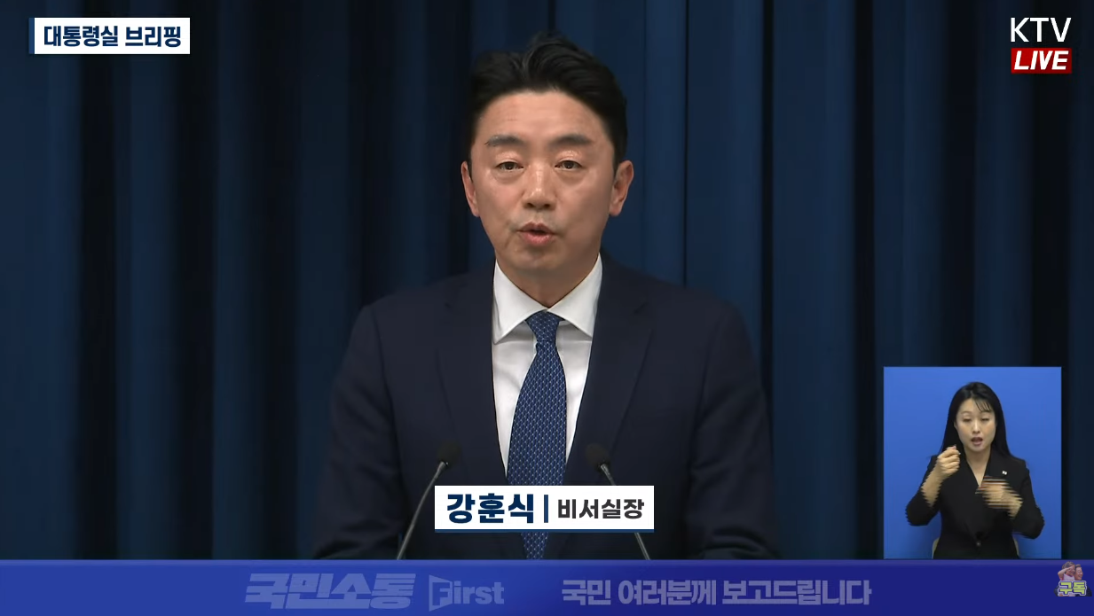 브리핑을 통해 “대통령을 정쟁의 중심에 끌어들이지 않길 당부 드린다”라고 밝힌 강훈식 비서실장. ⓒ유튜브 채널 ‘KTV 이매진’
