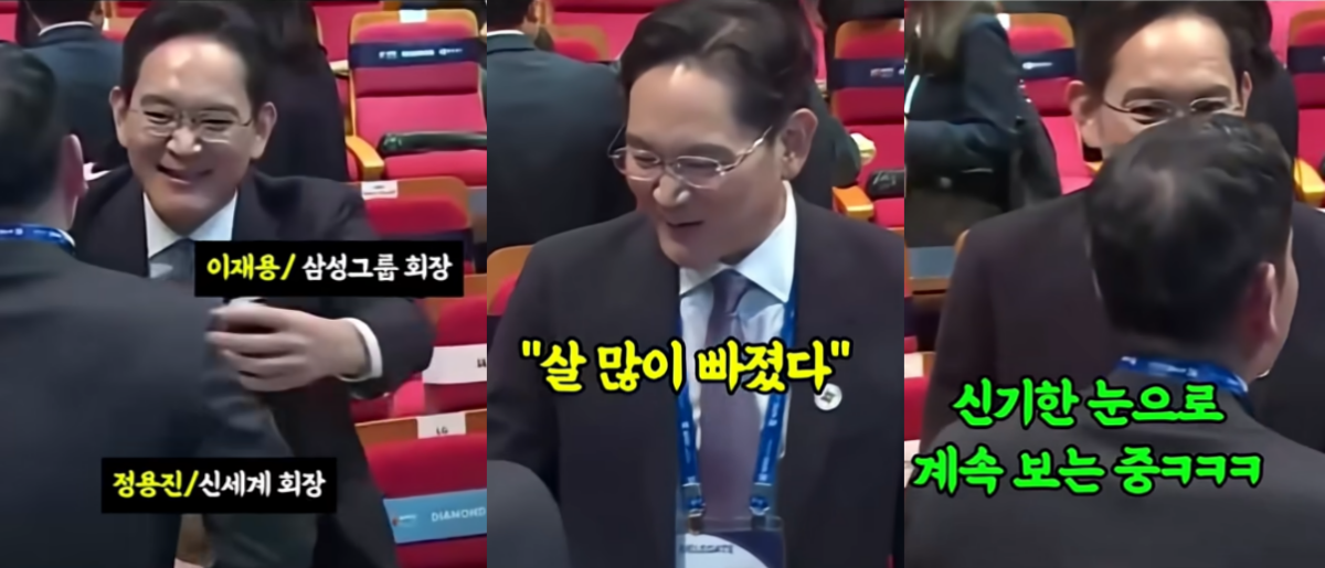 정용진을 만난 이재용, 스캔을 마치더니...“살&nbsp;많이&nbsp;빠졌다!”. ⓒ유튜브 채널 ‘파랑정치’