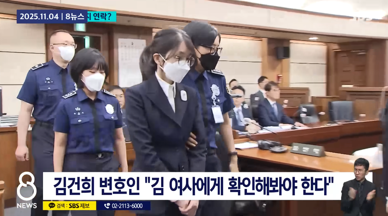 김건희와 A씨, 윤석열의 12·3 비상계엄 직전까지도 연락 주고받았나. ⓒ유튜브 채널 ‘SBS 뉴스’