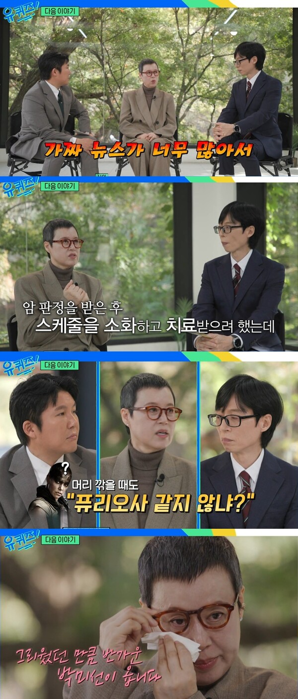 그리웠던 만큼 반가운! ⓒtvN ‘유 퀴즈 온 더 블럭’ 