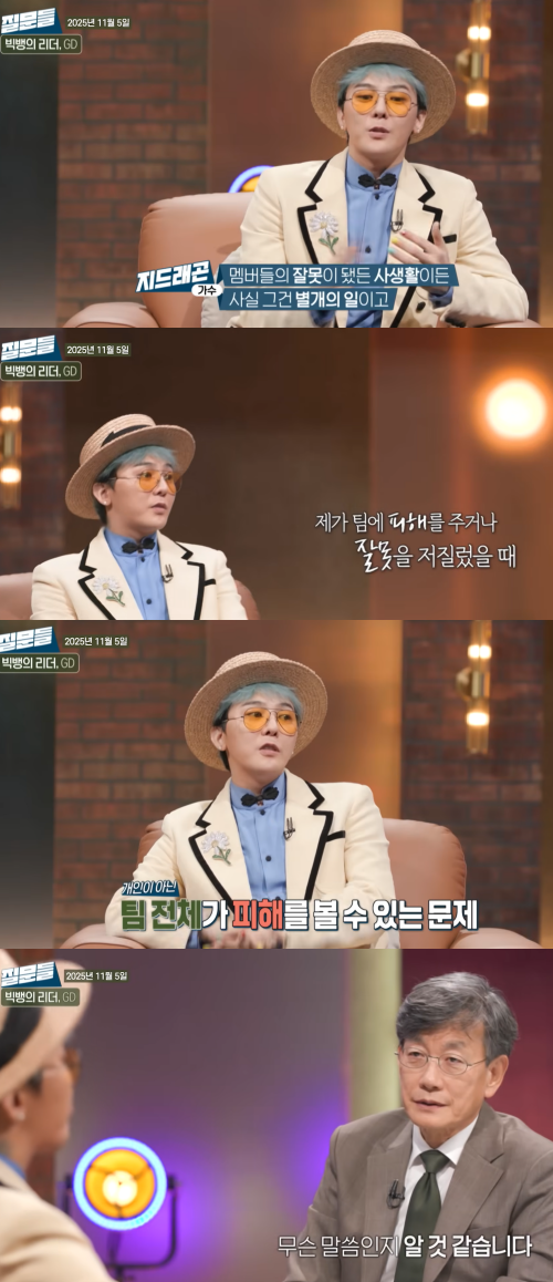 멤버들 논란에 대해 솔직한 답변 내놓은 지드래곤. ⓒMBC