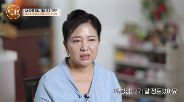 청천벽력 같았던 당시 상황. ⓒMBN ‘특종세상’