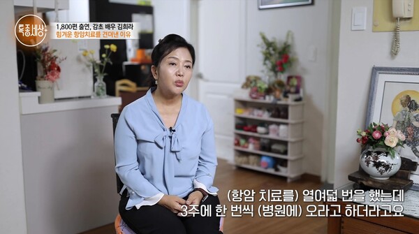 투병 과정도 쉽지 않았다. ⓒMBN ‘특종세상’