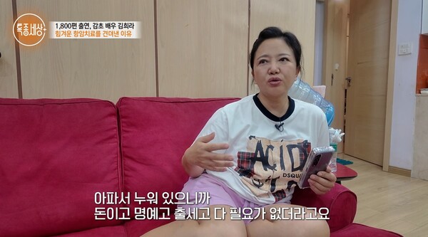 현재는 완치 판정을 받고 새로운 인생을 살고 있었다. ⓒMBN ‘특종세상’