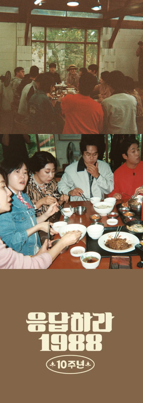 '채널 십오야'가 공개한 '응팔' 사진. ⓒ유튜브 채널 '채널십오야'