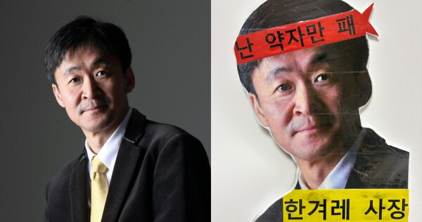 최우성 한겨레 사장 ⓒ한겨레, 언론노조 허프포스트지부 