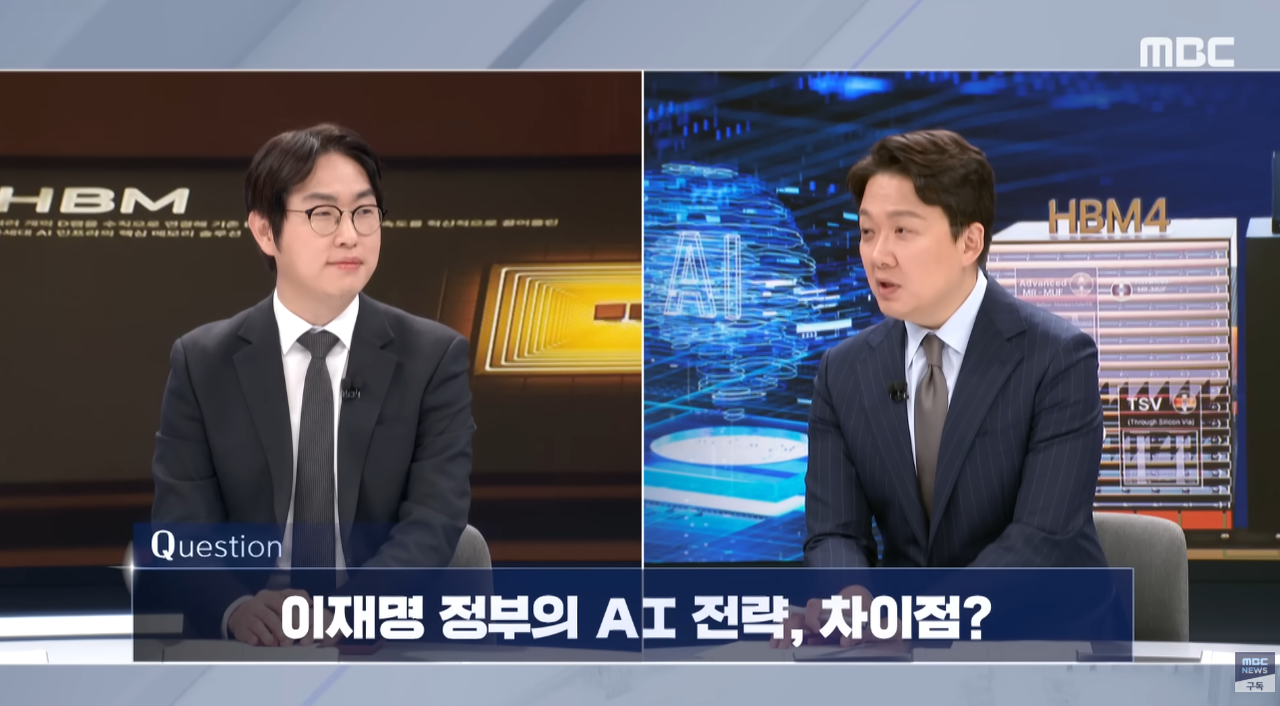 이재명 정부의 ‘AI 전략’에 대해 직접 설명에 나선&nbsp;하정우 수석. ⓒ유튜브 채널 ‘MBC 뉴스’