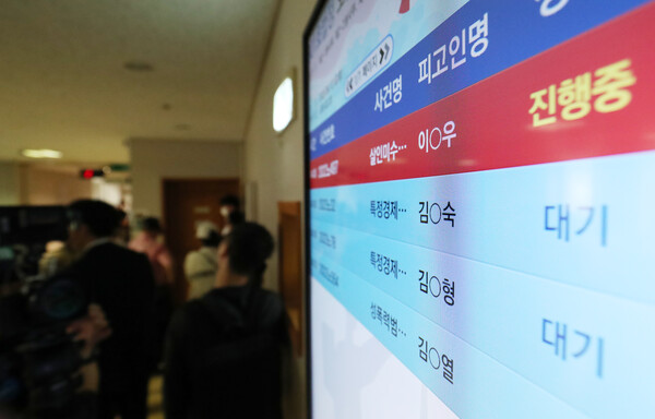 2023년 6월 12일 '부산 돌려차기'사건 가해자의 항소심 선고공판이 열리는 모습.&nbsp;ⓒ뉴스1