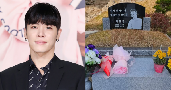 휘성, 휘성의 묘. ⓒ뉴스1/김진호 인스타그램