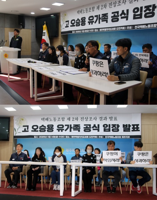 입장 밝히는 유가족. ⓒ뉴스1