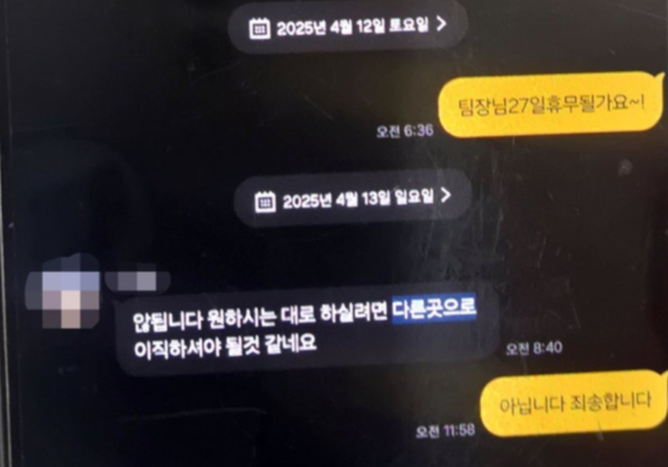 마지막 카톡. ⓒ유족 제공