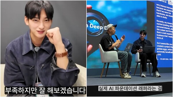 “악플…” AI 전문가로 ‘세바시’ 깜짝 등장한 차은우 동생 이동휘 : 고민에서 시작된 솔루션에 귀 쫑긋 집중했다