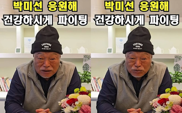 박미선에게 영상을 보내는 김흥국. ⓒ유튜브 채널 '들이대TV'