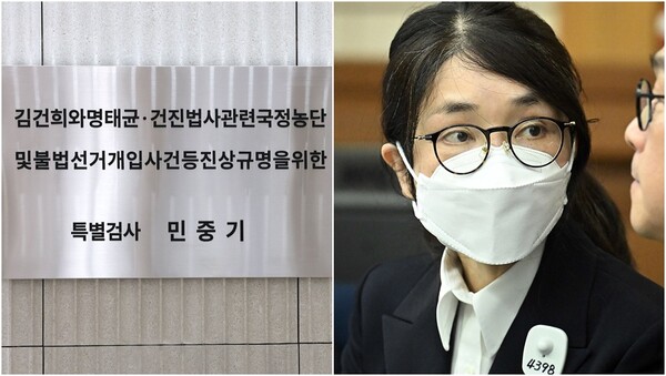 서울 종로구 광화문 KT빌딩에 마련된 김건희 특검팀 현판 모습(왼), 김건희 여사(오).&nbsp;ⓒ뉴스1&nbsp;