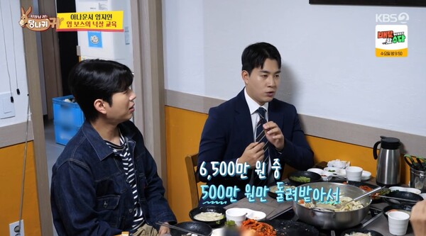 6000만 원을 돌려받지 못했다. ⓒKBS 2TV ‘사장님 귀는 당나귀 귀’