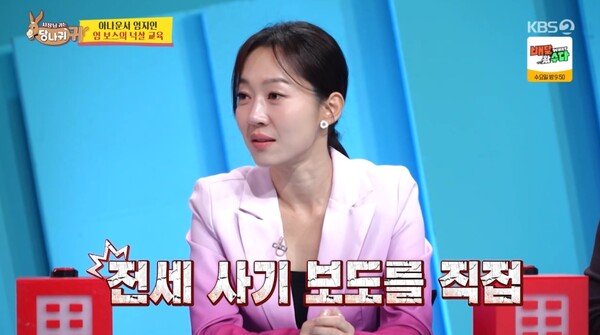 심지어 자신의 피해를 직접 뉴스로 보도했다. ⓒKBS 2TV ‘사장님 귀는 당나귀 귀’