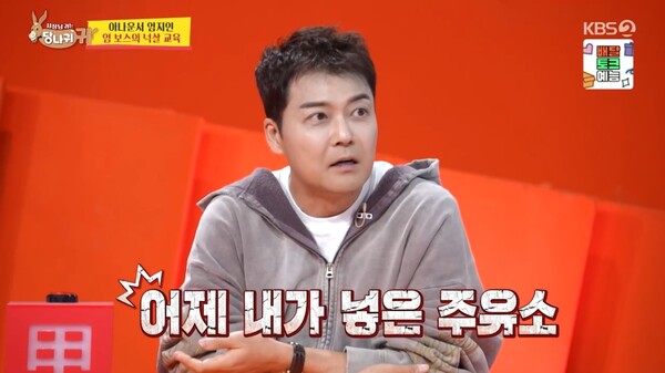 비슷한 경험이 있는 전현무. ⓒKBS 2TV ‘사장님 귀는 당나귀 귀’