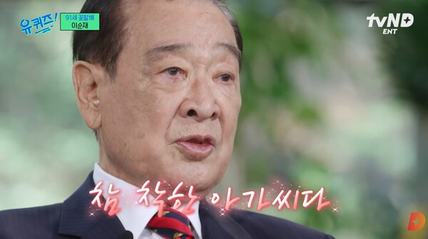 드라마 '더킹 투하츠'에서 함께 호흡했던 두 사람.&nbsp;ⓒtvN ‘유 퀴즈 온 더 블럭’