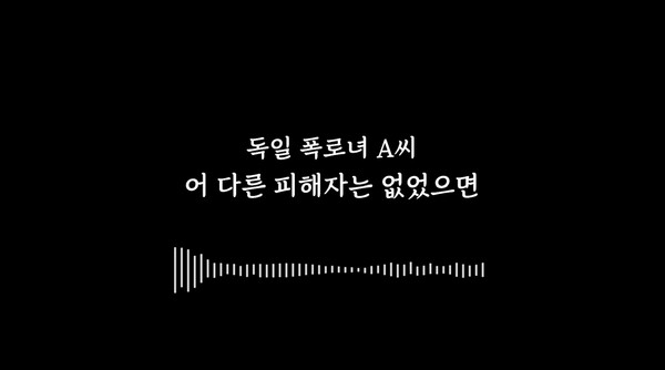 폭로자 A씨의 인터뷰. .&nbsp;ⓒ유튜브 채널 ‘연예 뒤통령 이진호’