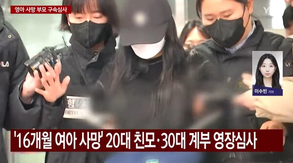 취재진의 질문에 묵묵부답으로 일관한 친모와 계부.&nbsp;ⓒYTN 뉴스 캡처&nbsp;