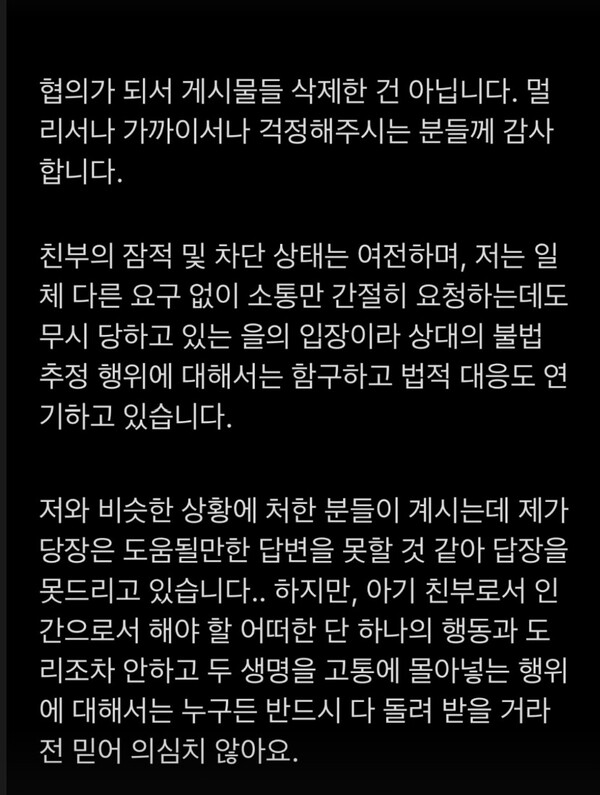 서민재가 3개월 만에 전한 근황.&nbsp;ⓒ서민재 SNS&nbsp;