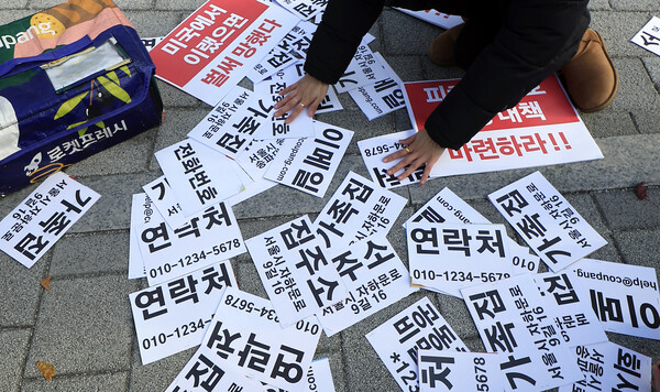 참여연대 활동가들이 3일 서울시 송파구 쿠팡 본사 앞에서 가진 쿠팡 개인정보 유출 집단분쟁조정 신청 돌입 기자회견에서 퍼포먼스를 하는 모습.&nbsp;ⓒ뉴스1&nbsp;