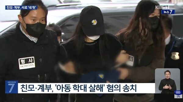 16개월 된 딸을 학대해 숨지게 한 20대 친모.&nbsp;ⓒKBS 뉴스 캡처