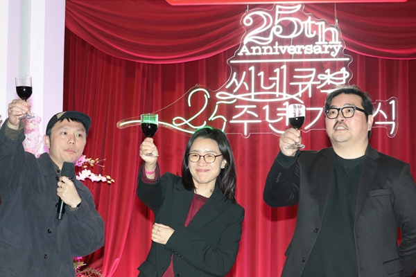 광화문 씨네큐브는 각종 사법 리스크로 얼룩진 이호진 전 태광그룹 회장의 삶에서 찾아볼 수 있는 흥미로운 구석이다. 사진은 2일 서울 광화문 씨네큐브에서 열린 '씨네큐브 25주년 기념식'에서 장건재(왼쪽), 윤가은(가운데), 이종필(오른쪽) 감독이 건배 제의를 하는 모습. ⓒ뉴스1