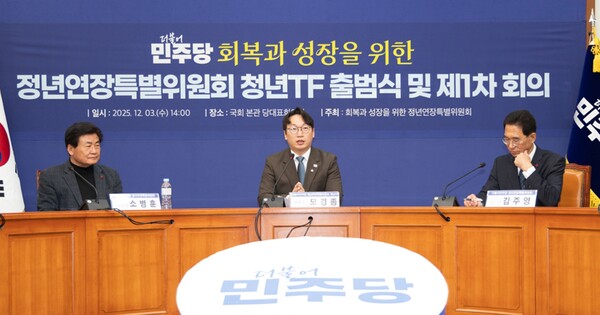 모경종 더불어민주당 정년연장특별위원회 청년TF 위원장이 3일 국회에서 열린 출범식 및 제1차 회의에서 인사말을 하고 있다. ⓒ뉴스1&nbsp;