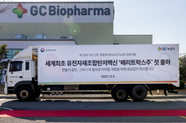 GC녹십자가 질병관리청과 함께 개발한 유전자 재조합&nbsp;탄저백신 배리트락스주를 생산해 질병관리청에 공급했다. ⓒ GC녹십자