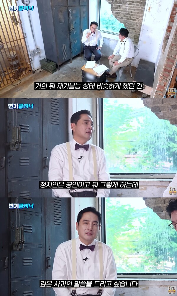 폭로 6년 만에 사과한 강용석.&nbsp;ⓒ유튜브 채널 ‘변기클리닉’