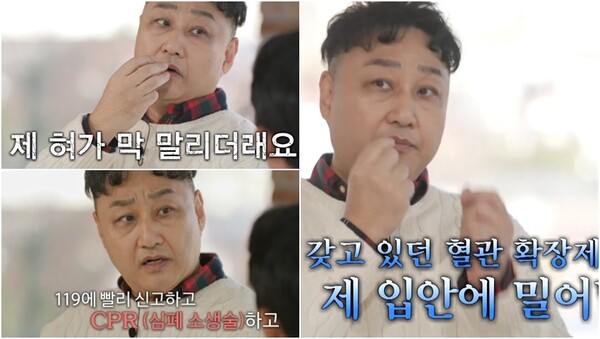 급성 심근경색으로 쓰러졌던 방송인 김수용.&nbsp;ⓒtvN ‘유 퀴즈 온 더 블럭’
