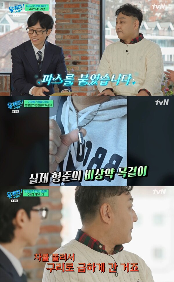 급성 심근경색으로 쓰러졌던 방송인 김수용.&nbsp;ⓒtvN ‘유 퀴즈 온 더 블럭’