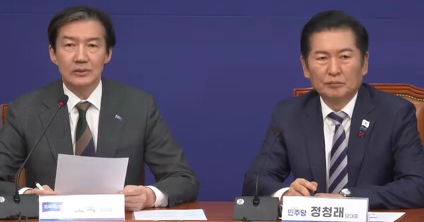 정청래 더불어민주당(오른쪽)가 12일 국회에서 열린 '민주당·개혁진보 4당 정치개혁 연석회의'에서&nbsp;조국 조국혁신당 대표의&nbsp;&nbsp;발언을 듣고 있다. ⓒ더불어민주당 유튜브 델리민주 갈무리