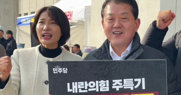 서미화 더불어민주당 의원(왼쪽)이 12일 김병주 의원과 함께 "국민의힘 해산하라"고 외치고 있다. ⓒ김병주 유튜브 채널 주블리 김병주 갈무리
