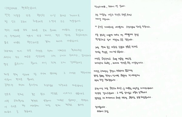 두 사람의 자필 편지.&nbsp;ⓒ변요한, 티파니 영 SNS 계정&nbsp;
