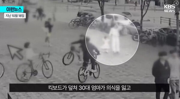 사고 당시 인도를 걷고 있던 30대 여성과 2세 딸.&nbsp;ⓒKBS 뉴스