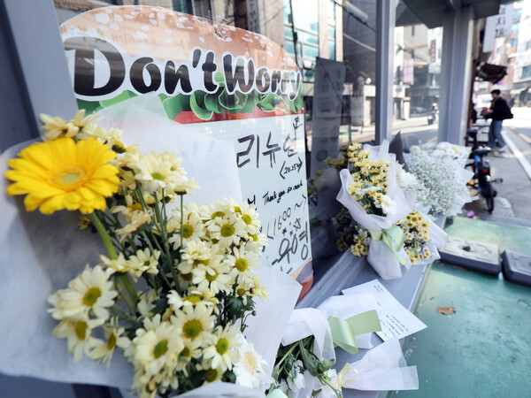 14일 서울 성북구 안암동 영철버거 매장 앞에 대표 이영철 씨를 추모하는 편지와 꽃이 놓여 있다.&nbsp;ⓒ뉴스1&nbsp;&nbsp;​​​​​​​