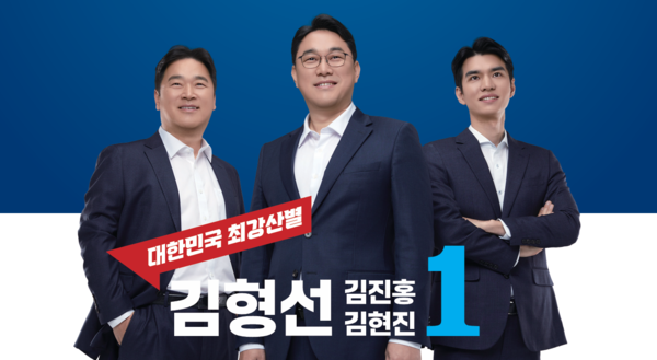 김형선 금융노조 위원장 후보는 자신을 "주4일제 전환을 위해 누구보다 먼저 가장 오래 싸워온 사람"이라고 소개한다. ⓒ김형선 금융노조 위원장 후보