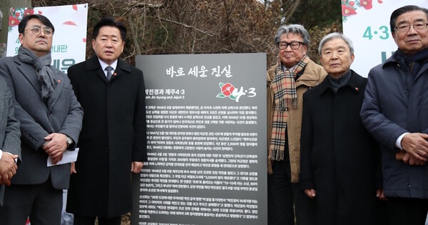 오영훈 제주지사를 비롯한 내빈들이 2025년 12월15일 오후 제주시 한울누리공원 인근 고 박진경 대령 추도비 옆에서 열린 '4·3 역사 왜곡 대응 안내판' 설치 행사에서 기념촬영을 하고 있다. 이 안내판에는 제주4·3 당시 학살을 주도한 박 대령의 행적이 담겼다. ⓒ 뉴스1