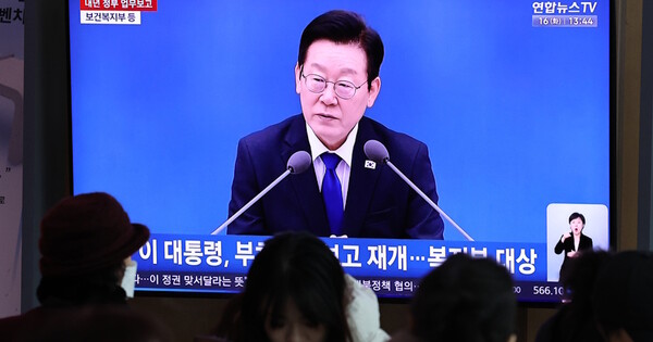 16일 오후 서울 용산구 서울역 대합실 텔레비전을 통해 이재명 대통령의 보건복지부 등에 대한 업무보고 영상이 생중계되고 있다. ⓒ 뉴스1