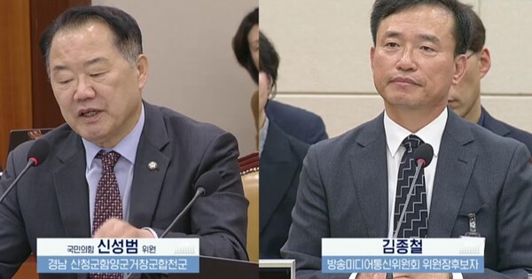 김종철 방송미디어통신위원회 위원장 후보자(오른쪽)가 16일 국회 과학기술정보방송통신위원회에서 열린 인사청문회에서 신성범 국민의힘 의원 질의를 듣고 있다.. ⓒ국회 의사중계시스템 갈무리