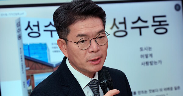 정원오 성동구청장이 2025년 12월10일 오후 서울시 성동수 왕십리로 펍지성수 라운지에서 도서 ‘성수동 (도시는 어떻게 사랑받는가)’ 기자간담회를 하고 있다. ⓒ 뉴스1
