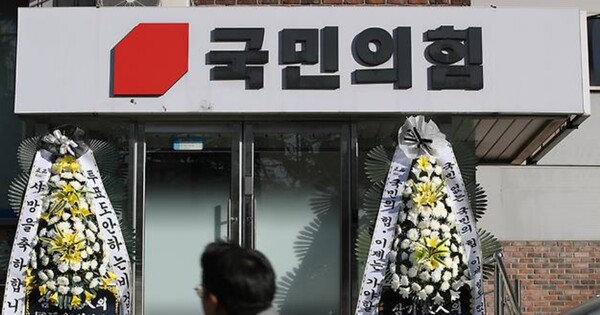 지방선거 앞둔 국민의힘에서 '당명 변경' 얘기 솔솔, 화려하고 현란했던 당명 변천사 살펴봤다