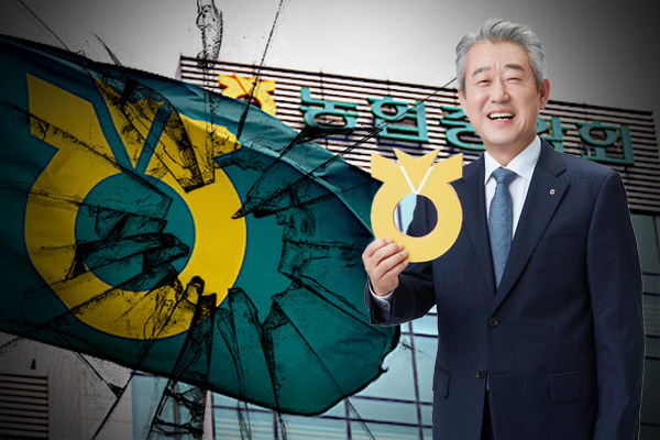 금융노조 NH농협지부가 총파업을 예고하면서 '경영진의 비리행위'를 강력하게 규탄했다. 특히 농협 전체의 '수장'인 강호동 농협중앙회장까지 비리 의혹으로 수사를 받고 있다는 점에서 이와 관련된 비판이 거세지고 있다. ⓒ허프포스트 코리아